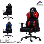 ゲーミングチェア コンティークス ローザ エボ Contieaks Rosa EVO オフィスチェア eスポーツ 低床座面 関家具