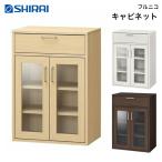 白井産業 フルニコ キャビネット FUL-8055GH NA DK WH FULLNICO