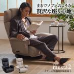 座椅子 クラシックスタイルの肘付回転座椅子 musta2 ムスタ2 RMBS-17 BK GBE14段階リクライニング レバー式 ポケットコイル
