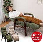 高座椅子 リビングチェア フットレストタイプ confort コンフォール RMJJ-37 OLV GBE レバー式 ハイバック ヘッドレスト