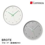 Lemnos レムノス BROTE ブローテ LC24-04 WH 掛け時計 シンプル モダン