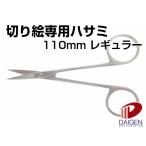  порез .. специальный зажим 110mm постоянный /1 шт порез .. для зажим construction 