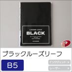 [ почтовая отправка ]bla круиз leaf B5 размер 26 дыра 50 листов /1 шт 