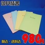  смета обложка предварительный расчет заметный красочный модный 10 листов ввод цвет прекрасное качество бумага бесплатная доставка 