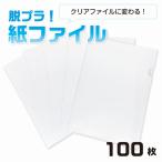  бумажный файл бумага файл бумажный папка - бумага папка -A4(100 листов ) простой канцелярские товары вписывание свободный бумажный держатель окружающая среда . добрый eko 