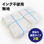 無地新聞紙 新聞紙 新品の新聞紙 訳あり 通常2個タイプ 計20kg 四つ折り 二つ折り 混ざり ペットシーツ 梱包材 中敷き 緩衝材 まとめ買い いぬ うさぎ とり