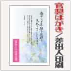 喪中はがき 喪中葉書 官製はがき 12枚 2022年 差出人印刷込み（デザイン：MKC233）【あすつく】