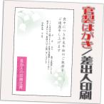 喪中はがき 喪中葉書 官製はがき 12枚 2023年 差出人印刷込み（デザイン：mochu020）10枚＋2枚