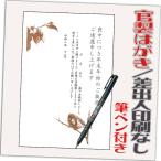. средний открытка . средний лист документ почтовая открытка 85 иен марка имеется 12 листов каллиграфическая ручка имеется 2026 год разница . человек нет ( дизайн :mochu095)10 листов +2 листов 