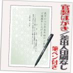 . средний открытка . средний лист документ почтовая открытка 85 иен марка имеется 12 листов каллиграфическая ручка имеется 2026 год разница . человек нет ( дизайн :mochu100)10 листов +2 листов 