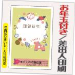 ショッピング年賀状 年賀状 年賀はがき 20枚 お年玉付き 年賀状じまいシール付  2026年 差出人印刷込み（デザイン：B0310） うま 馬 午年 かわいい イラスト