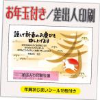 ショッピング年賀状 年賀状 年賀はがき 20枚 お年玉付き 年賀状じまいシール付  2026年 差出人印刷込み（デザイン：GA09） うま 馬 午年 かわいい イラスト