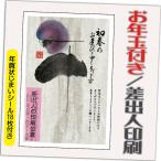 ショッピング年賀状 年賀状 年賀はがき 20枚 お年玉付き 年賀状じまいシール付  2026年 差出人印刷込み（デザイン：GB06） うま 馬 午年 かわいい イラスト