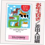年賀状 年賀はがき 20枚 お年玉付き 年賀状じまいシール付  2026年 差出人印刷込み（デザイン：GC01） うま 馬 午年 かわいい イラスト