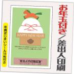 ショッピング年賀状 年賀状 年賀はがき 20枚 お年玉付き 年賀状じまいシール付  2026年 差出人印刷込み（デザイン：GC07） うま 馬 午年 かわいい イラスト