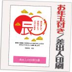 年賀状 年賀はがき 20枚 お年玉付き 2024年 差出人印刷込み（デザイン：GD20） たつ 龍 竜 辰年 かわいい イラスト