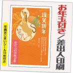 ショッピング年賀状 年賀状 年賀はがき 20枚 お年玉付き 年賀状じまいシール付  2026年 差出人印刷込み（デザイン：GE03） うま 馬 午年 かわいい イラスト