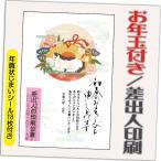 ショッピング年賀状 年賀状 年賀はがき 20枚 お年玉付き 年賀状じまいシール付  2026年 差出人印刷込み（デザイン：GE17） うま 馬 午年 かわいい イラスト