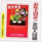 ショッピング年賀状 年賀状 年賀はがき 20枚 お年玉付き 年賀状じまいシール付  2026年 差出人印刷込み（デザイン：GP10） うま 馬 午年 かわいい イラスト