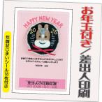 年賀状 年賀はがき 20枚 お年玉付き 年賀状じまいシール付  2026年 差出人印刷込み（デザイン：GP12） うま 馬 午年 かわいい イラスト