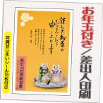 ショッピング年賀状 年賀状 年賀はがき 20枚 お年玉付き 年賀状じまいシール付  2026年 差出人印刷込み（デザイン：GP14） うま 馬 午年 かわいい イラスト