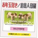 ショッピング年賀状 年賀状 年賀はがき 20枚 お年玉付き 年賀状じまいシール付  2026年 差出人印刷込み（デザイン：GP16） うま 馬 午年 かわいい イラスト