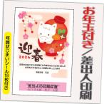 ショッピング年賀状 年賀状 年賀はがき 20枚 お年玉付き 年賀状じまいシール付  2026年 差出人印刷込み（デザイン：GQ01） うま 馬 午年 かわいい イラスト