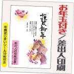 年賀状 年賀はがき 20枚 お年玉付き 年賀状じまいシール付  2026年 差出人印刷込み（デザイン：GS09） うま 馬 午年 かわいい イラスト