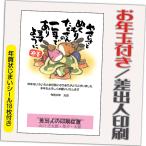 ショッピング年賀状 年賀状 年賀はがき 20枚 お年玉付き 年賀状じまいシール付  2026年 差出人印刷込み（デザイン：GT02） うま 馬 午年 かわいい イラスト