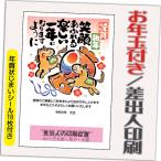 ショッピング年賀状 年賀状 年賀はがき 20枚 お年玉付き 年賀状じまいシール付  2026年 差出人印刷込み（デザイン：GT07） うま 馬 午年 かわいい イラスト