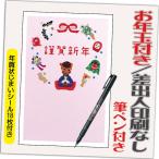 ショッピング年賀状 年賀状 年賀はがき 20枚 お年玉付き 年賀状じまいシール付  筆ペン付き 2026年 差出人なし（デザイン：Y0169） うま 馬 午年 かわいい イラスト
