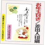 年賀状 年賀はがき 4枚 お年玉付き 年賀状じまいシール付  2026年 差出人印刷込み（デザイン：GS17） うま 馬 午年 かわいい イラスト