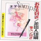 年賀状 年賀はがき 4枚 お年玉付き 年賀状じまいシール付  筆ペン付き 2026年 差出人印刷込み（デザイン：HA016） うま 馬 午年 かわいい イラスト