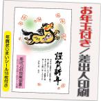 ショッピング年賀状 年賀状 年賀はがき 12枚 お年玉付き 年賀状じまいシール付  2026年 差出人印刷込み（デザイン：GO16） うま 馬 午年 かわいい イラスト 10枚＋2枚