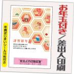 ショッピング年賀状 年賀状 年賀はがき 12枚 お年玉付き 年賀状じまいシール付  2026年 差出人印刷込み（デザイン：GO19） うま 馬 午年 かわいい イラスト 10枚＋2枚