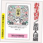 ショッピング年賀状 年賀状 年賀はがき 12枚 お年玉付き 年賀状じまいシール付  2026年 差出人印刷込み（デザイン：GQ12） うま 馬 午年 かわいい イラスト 10枚＋2枚