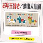 ショッピング年賀状 年賀状 年賀はがき 12枚 お年玉付き 年賀状じまいシール付  2026年 差出人印刷込み（デザイン：GQ16） うま 馬 午年 かわいい イラスト 10枚＋2枚