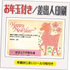 ショッピング年賀状 年賀状 年賀はがき 12枚 お年玉付き 年賀状じまいシール付  2026年 差出人印刷込み（デザイン：GQ20） うま 馬 午年 かわいい イラスト 10枚＋2枚