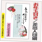 ショッピング年賀状 年賀状 年賀はがき 12枚 お年玉付き 年賀状じまいシール付  2026年 差出人印刷込み（デザイン：GS14） うま 馬 午年 かわいい イラスト 10枚＋2枚