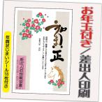 ショッピング年賀状 年賀状 年賀はがき 12枚 お年玉付き 年賀状じまいシール付  2026年 差出人印刷込み（デザイン：GS23） うま 馬 午年 かわいい イラスト 10枚＋2枚