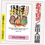 ショッピング年賀状 年賀状 年賀はがき 12枚 お年玉付き 年賀状じまいシール付  2026年 差出人印刷込み（デザイン：GT01） うま 馬 午年 かわいい イラスト 10枚＋2枚