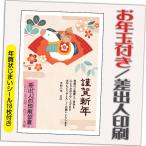 年賀状 年賀はがき 12枚 お年玉付き 年賀状じまいシール付  2026年 差出人印刷込み（デザイン：GW02） うま 馬 午年 かわいい イラスト 10枚＋2枚
