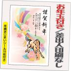 ショッピング年賀状 年賀状 年賀はがき 12枚 お年玉付き 年賀状じまいシール付  2026年 差出人なし（デザイン：HA017） うま 馬 午年 かわいい イラスト 10枚＋2枚