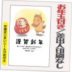 年賀状 年賀はがき 12枚 お年玉付き 年賀状じまいシール付  2026年 差出人なし（デザイン：HA063） うま 馬 午年 かわいい イラスト 10枚＋2枚