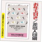 ショッピング年賀状 年賀状 年賀はがき 12枚 お年玉付き 年賀状じまいシール付  2026年 差出人印刷込み（デザイン：HA074） うま 馬 午年 かわいい イラスト 10枚＋2枚