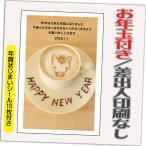 年賀状 年賀はがき 12枚 お年玉付き 年賀状じまいシール付  2026年 差出人なし（デザイン：HA095） うま 馬 午年 かわいい イラスト 10枚＋2枚