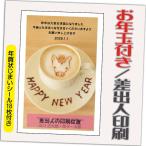 ショッピング年賀状 年賀状 年賀はがき 12枚 お年玉付き 年賀状じまいシール付  2026年 差出人印刷込み（デザイン：HA095） うま 馬 午年 かわいい イラスト 10枚＋2枚