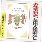 ショッピング年賀状 年賀状 年賀はがき 12枚 お年玉付き 年賀状じまいシール付  2026年 差出人なし（デザイン：HA100） うま 馬 午年 かわいい イラスト 10枚＋2枚
