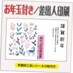 ショッピング年賀状 年賀状 年賀はがき 12枚 お年玉付き 年賀状じまいシール付  2026年 差出人印刷込み（デザイン：HA170） うま 馬 午年 かわいい イラスト 10枚＋2枚