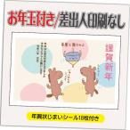 ショッピング年賀状 年賀状 年賀はがき 12枚 お年玉付き 年賀状じまいシール付  2026年 差出人なし（デザイン：HA176） うま 馬 午年 かわいい イラスト 10枚＋2枚